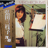Mieko Hirota - 76/45 (Vinyl, LP, Album, 45 RPM)