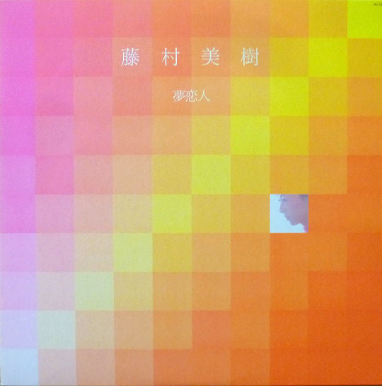 Release: 夢恋人-Vinyl-Japan-1983-JAL-33-4640503