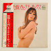 Yasunobu Matsuura - 恍惚とためいきとテナー・サックス (2xVinyl, LP, Album, Stereo) Very Good (VG) / Very Good Plus (VG+)