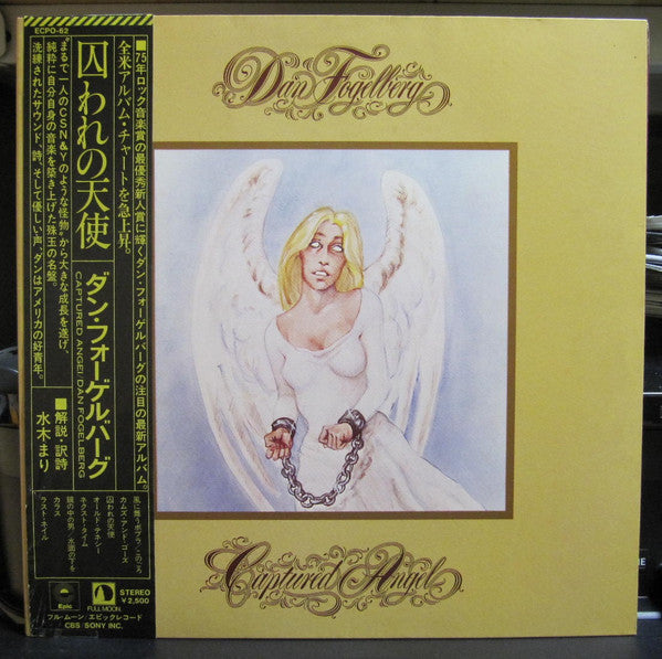Master Release: Captured Angel by Dan Fogelberg