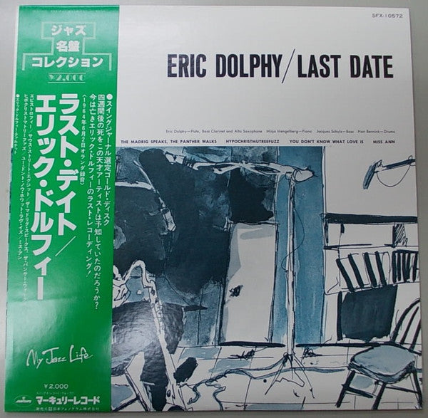Release: Last Date-Vinyl-Japan-1978-SFX-10572-6442249