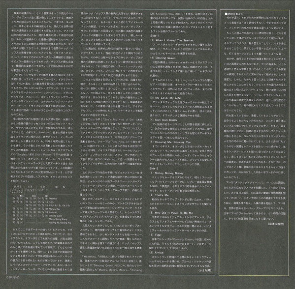Arrival = アライバル