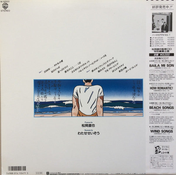 Release: ハートカクテル Vol.2-Vinyl-Japan-1987-M-12531-6689226