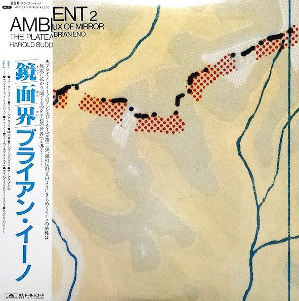 Master Release: Ambient 2 (The Plateaux Of Mirror) by Harold Budd