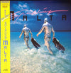 Malta (3) - Sparkling (Vinyl, LP, Album)