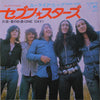 Uriah Heep - Seven Stars / One Day (Vinyl, 7