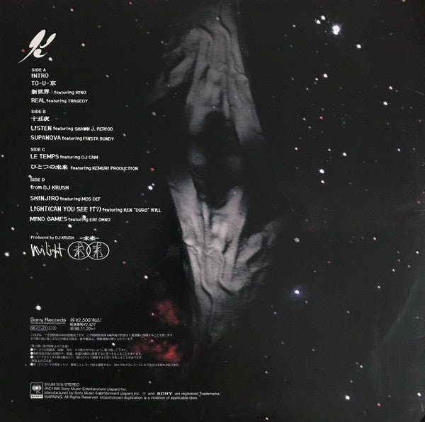 Master Release: MiLight -未来- by DJ Krush