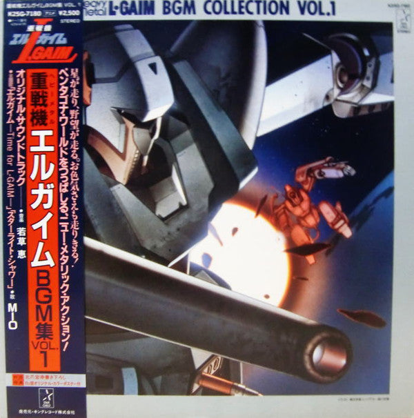 Master Release: Heavy Metal L-Gaim BGM Collection Vol.1 = 重戦機エルガイムBGM集Vol.1 by Kei Wakakusa
