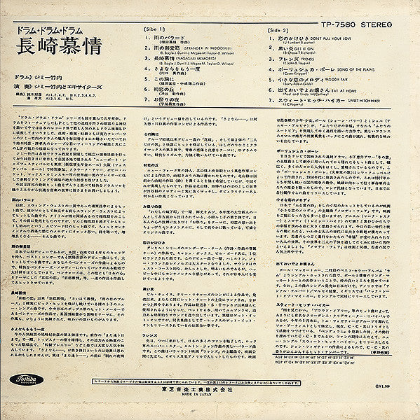 長崎慕情 = Nagasaki Memories