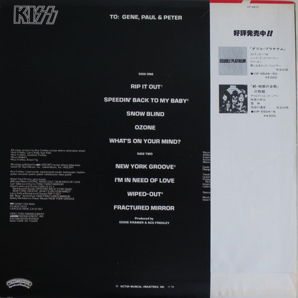 Master Release: Ace Frehley by Kiss