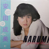 Narumi Yasuda - 安田成美 = Narumi Yasuda (Vinyl, LP, Album, Stereo) Very Good Plus (VG+) / Very Good (VG)