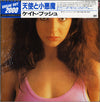 Kate Bush - The Kick Inside = 天使と小悪魔 (Vinyl, LP, Album, Reissue, Stereo) Very Good Plus (VG+) / Good Plus (G+)