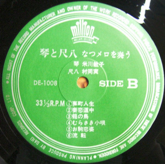 琴と尺八なつメロを奏う = Koto & Syakuhachi Singing Nostalgic Melody