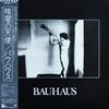 Bauhaus - In The Flat Field (Vinyl, LP, Album) Very Good Plus (VG+) / Very Good Plus (VG+)