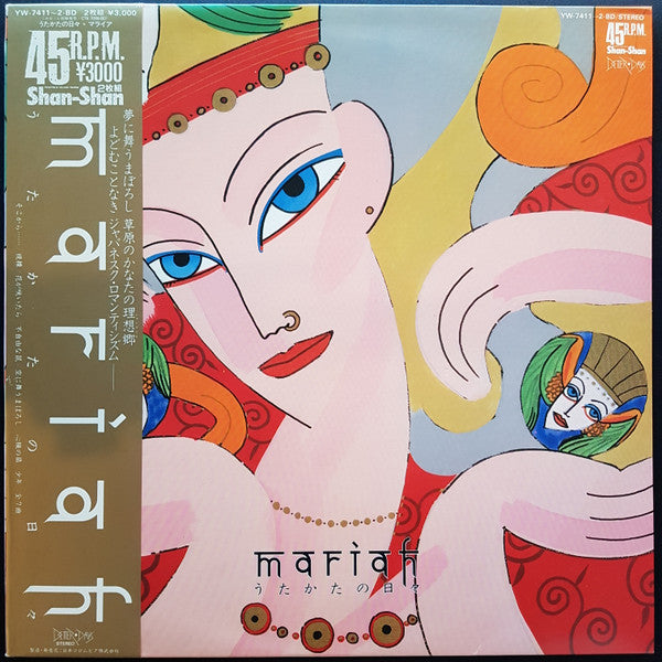 Release: うたかたの日々-Vinyl-Japan-1983-YW-7411 BD, YW-7411 BD, YW-7412 BD, YW-7412 BD-2131319