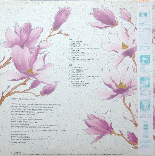 Master Release: Please Save My Earth = ぼくの地球を守って by Various