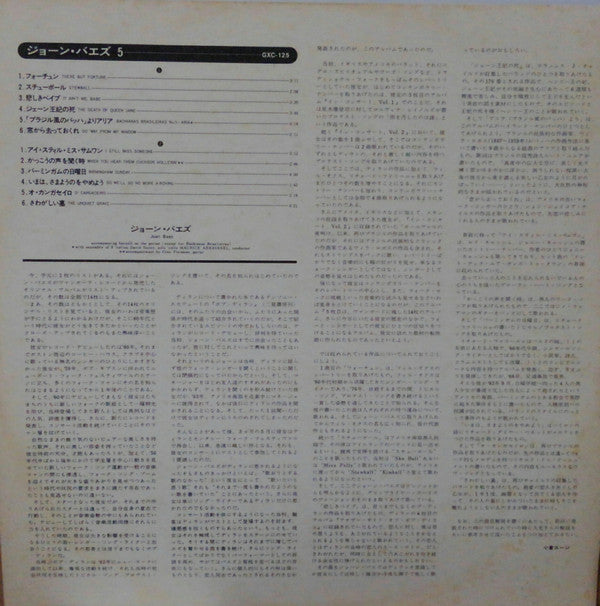 Release: 5-Vinyl-Japan-1979-GXC-125-9954171