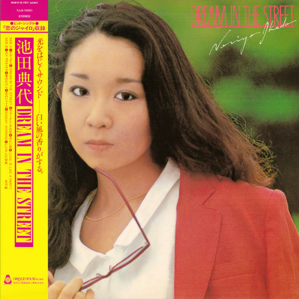 Release: Dream In The Street-Vinyl-Japan-2014-TJJA-10001, TJJA-10001-7707047