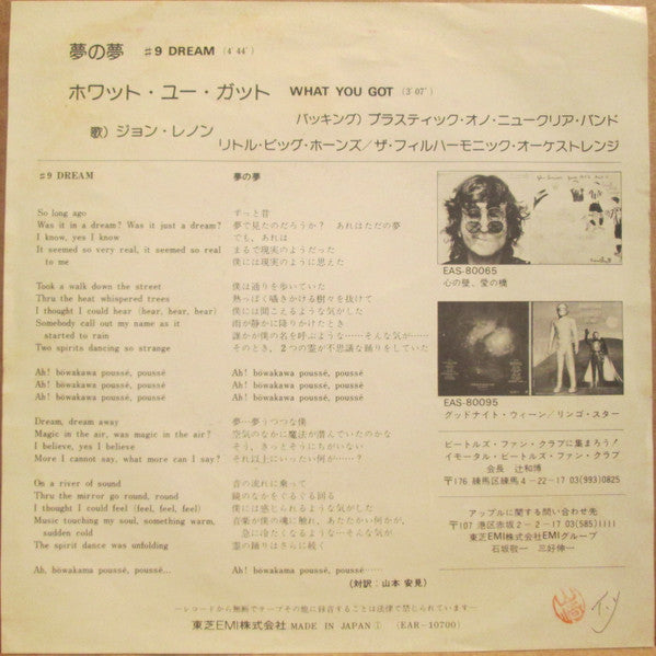 Master Release: #9 Dream by John Lennon