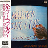 Masanori Sasaji - Hell-ter Skeltor = へルター・スケルター (Vinyl, LP, Album) Very Good (VG) / Very Good (VG)