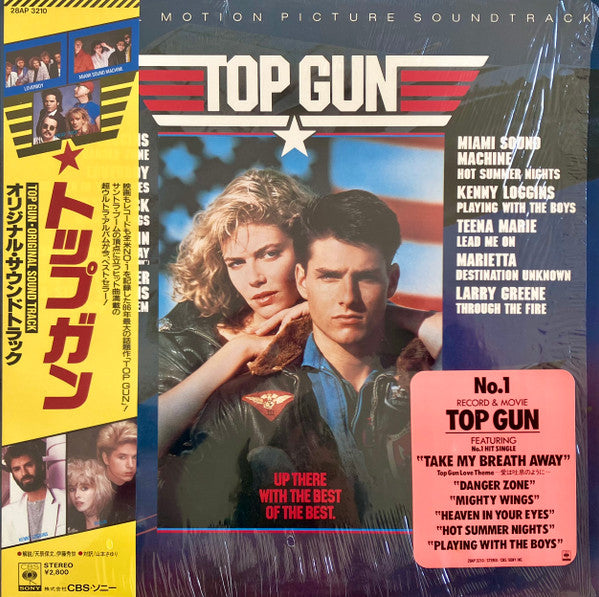 Top Gun (Original Motion Picture Soundtrack)