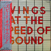 Wings (2) - Wings At The Speed Of Sound (Vinyl, LP, Album, Stereo) Very Good (VG) / Very Good Plus (VG+)