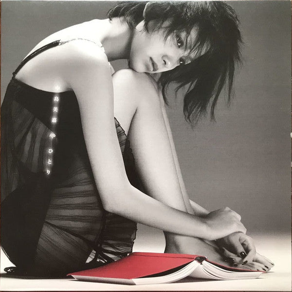 Release: ひとり-Vinyl-Japan-2005-AIJL 5256-8215029