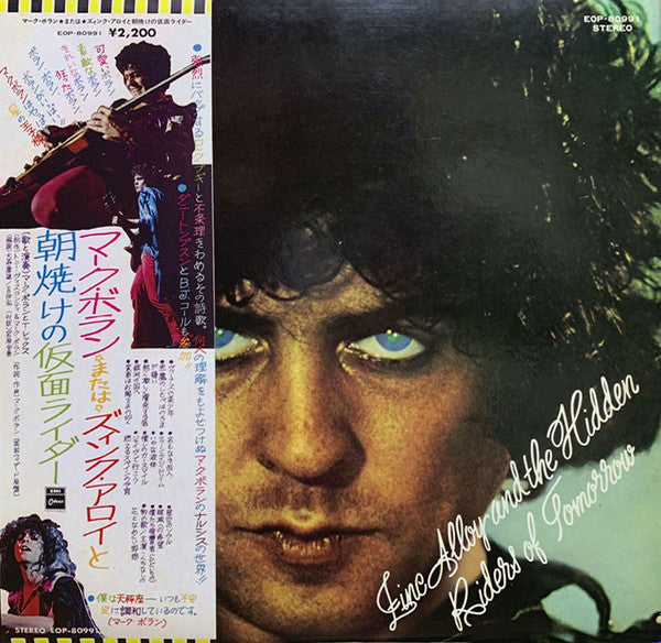 Master Release: Zinc Alloy And The Hidden Riders Of Tomorrow Or A Creamed Cage In August by Marc Bolan