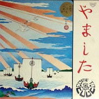 Floating Music