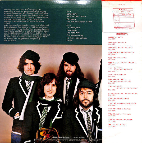 Release: Schoolboys In Disgrace-Vinyl-Japan-1976-RVP-6019-8217703