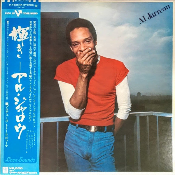 Master Release: Glow by Al Jarreau