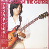 Akira Wada - Akira Wada The Guitar (Vinyl, LP, Album) Very Good Plus (VG+) / Very Good (VG)
