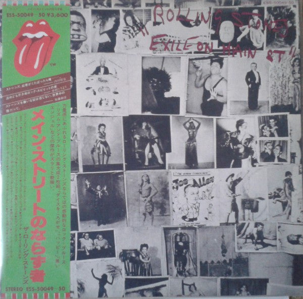 Exile On Main St. = メイン・ストリートのならず者