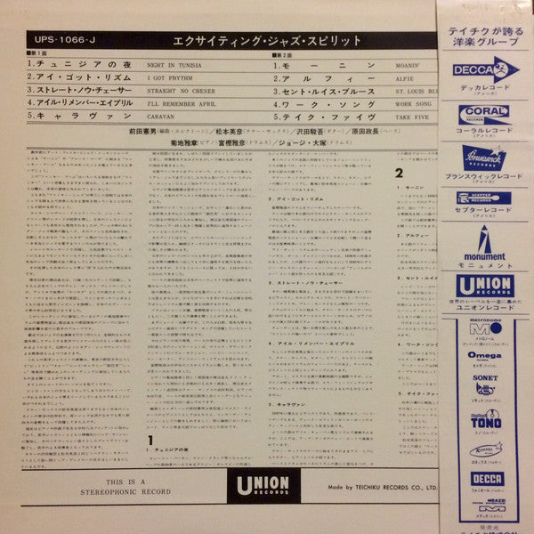 Master Release: Exciting Jazz Spirit by Norio Maeda