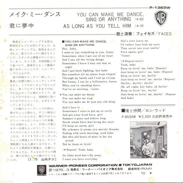 Master Release: You Can Make Me Dance, Sing Or Anything (Even Take The Dog For A Walk, Mend A Fuse, Fold Away The Ironing Board, Or Any Other Domestic Short Comings) by Faces (3)