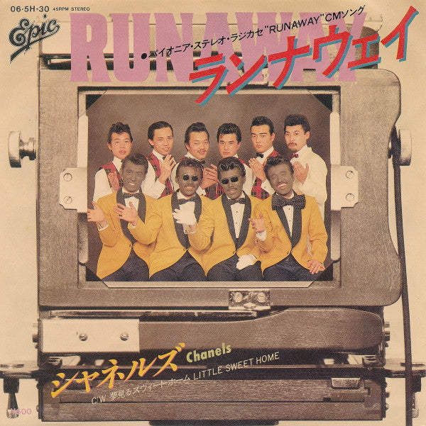 Release: ランナウェイ = Runaway-Vinyl-Japan-1980-06・5H-30-6343094