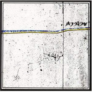 Release: ホフディラン-Vinyl-Japan-2000-PCJA-00034-4769142