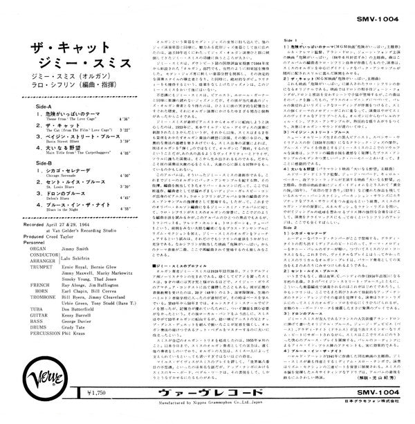 Release: The Cat-Vinyl-Japan-1964-SMV-1004, SMV 1004-6287285