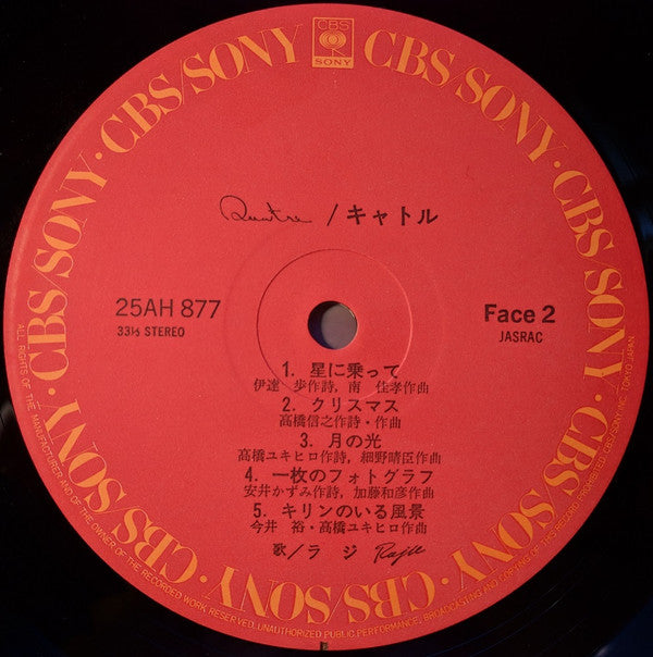 Quatre = キャトル