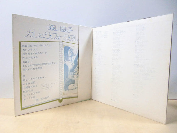 Master Release: College Folk Album = カレッジ・フォーク・アルバム by Ryoko Moriyama