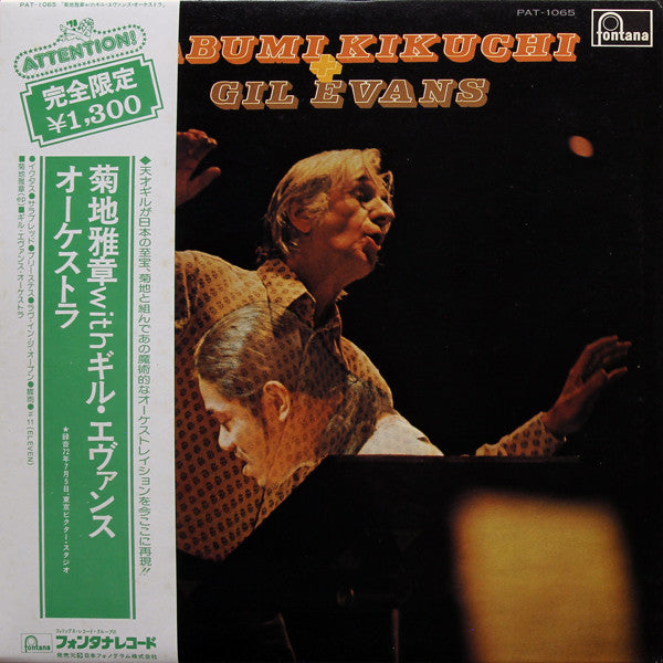 Release: Masabumi Kikuchi With Gil Evans-Vinyl-Japan-1975-PAT-1065-3446655
