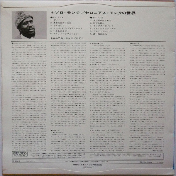 Release: Solo Monk-Vinyl-Japan-1966-YS-574-C-5701646