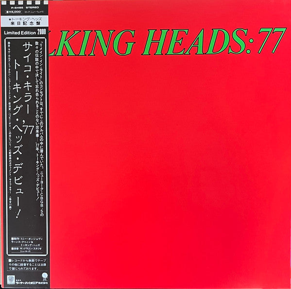 Release: Talking Heads: 77-Vinyl-Japan-1982-P-6485-3619826