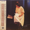 Junko Hirotani - その愛に (Vinyl, LP, Album, Stereo) Very Good Plus (VG+) / Very Good (VG)