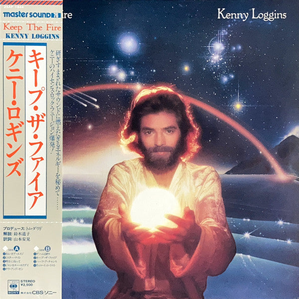 Master Release: Keep The Fire by Kenny Loggins