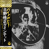 Terumasa Hino Quintet - Hi-Nology (Vinyl, LP, Album, Reissue) Very Good Plus (VG+) / Very Good (VG)