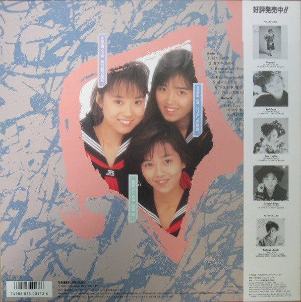 Release: スケバン刑事 風間三姉妹の逆襲-Vinyl-Japan-1988-28HB-22-9364549