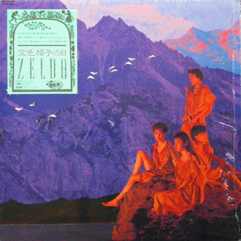 Release: 空色帽子の日-Vinyl-Japan-1985-28AH 1920-3636268