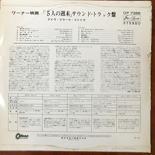 Release: Having A Wild Weekend-Vinyl-Japan-1965-OP 7388-9346018