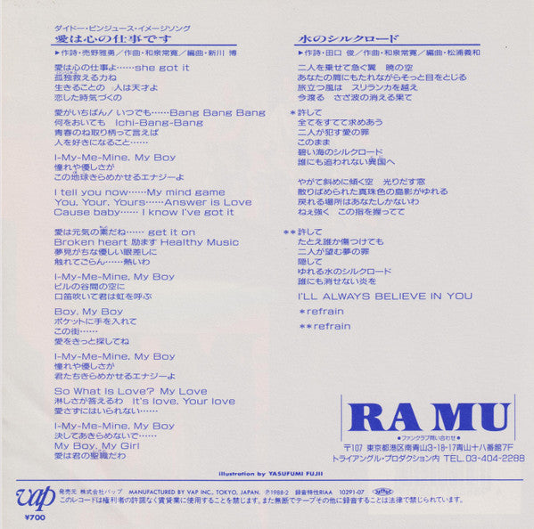 Master Release: 愛は心の仕事です by RA MU